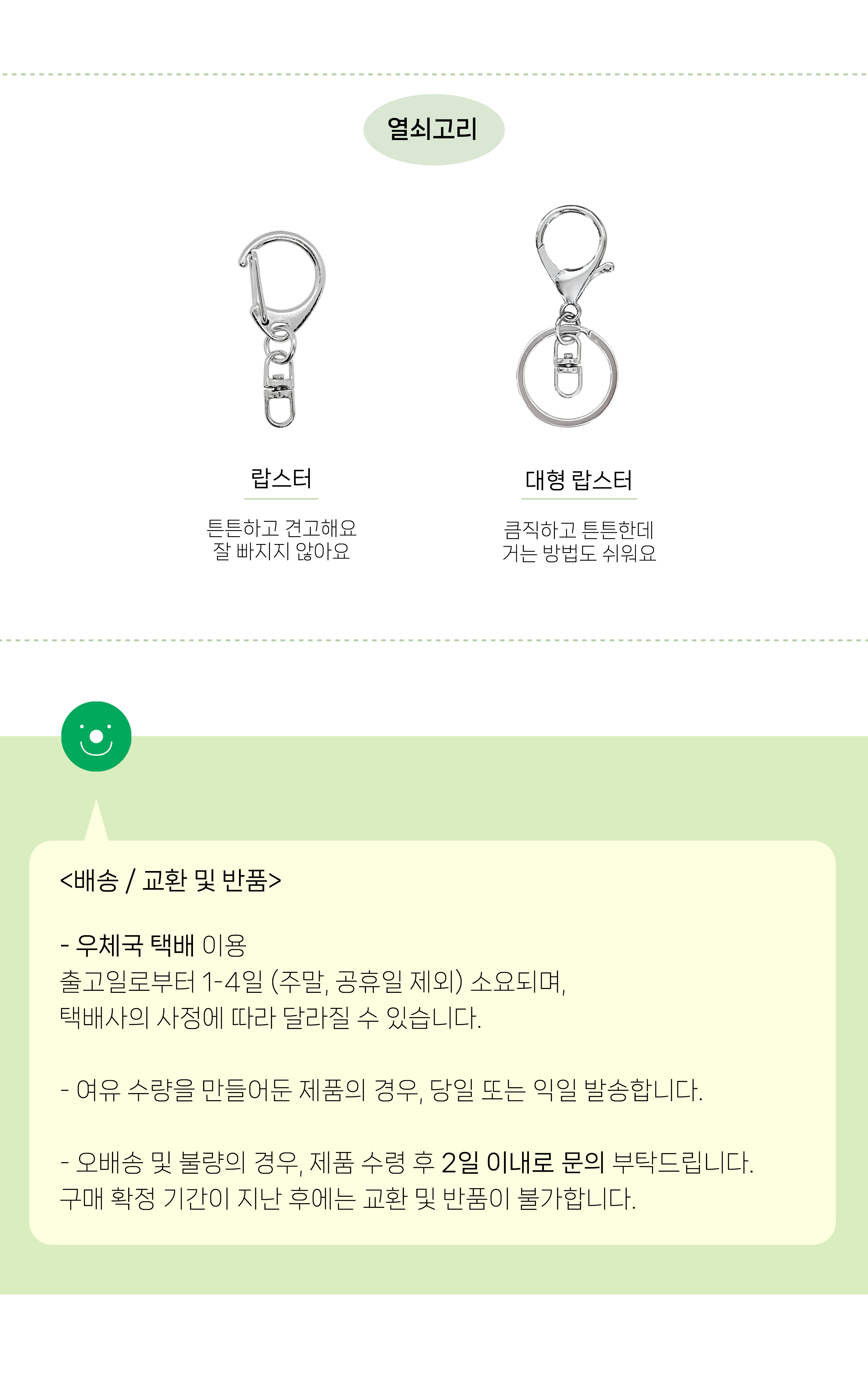 하단 안내사항